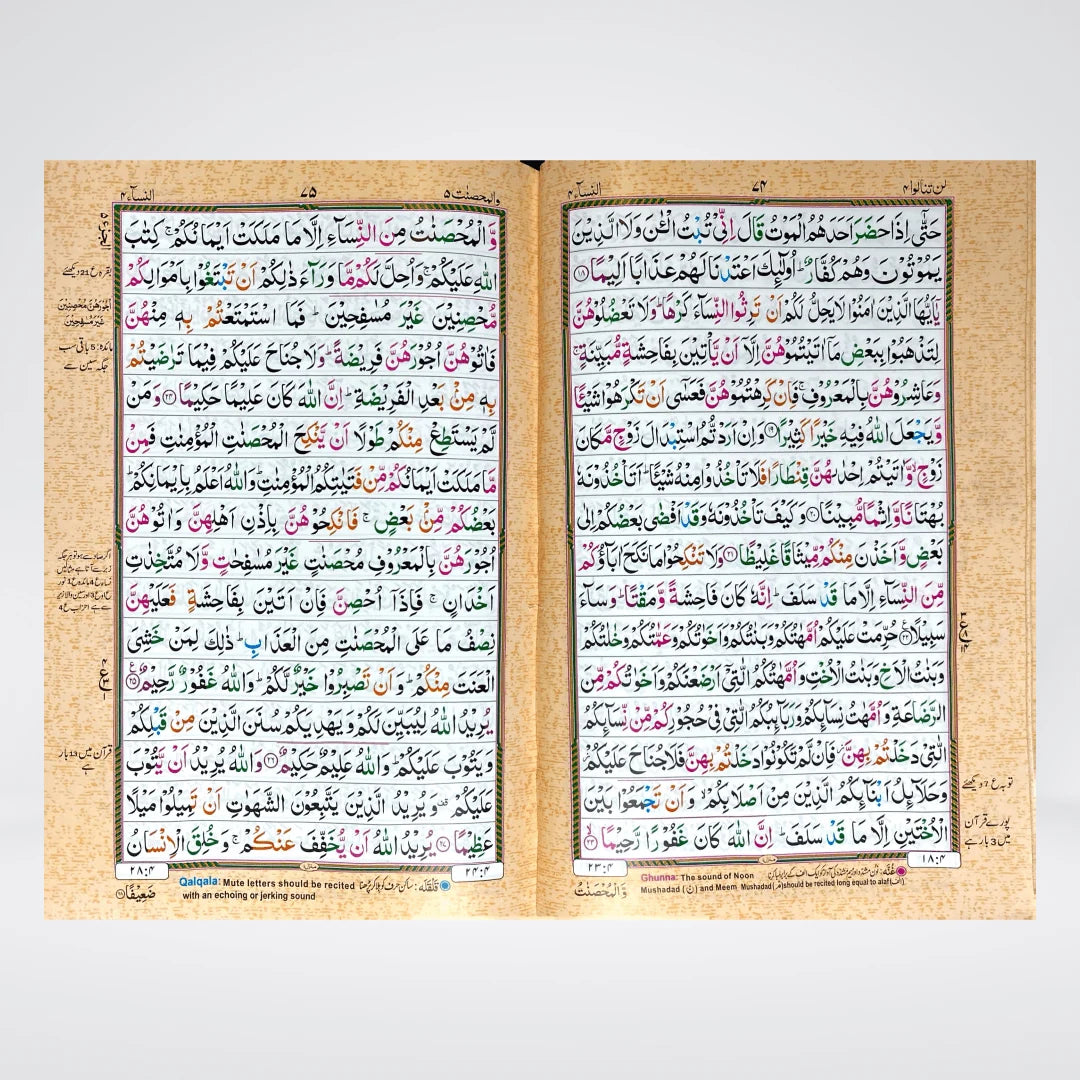 Tajveedi Quran Velvet Cover | Color Coded Tajweed Quran 16 Line | Idara Sada-e-Islam