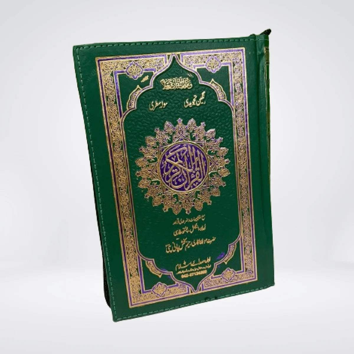Tajveedi Quran with Zip | Color Coded Tajweed Quran 16 Line | Idara Sada-e-Islam