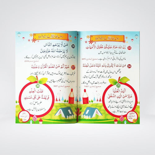 60 Sunehri Ahadith by Abdul Malik Mujahid – Urdu Hadith Book for Children