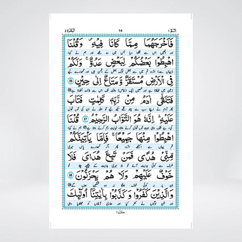 Asaan Tarjuma Quran e Kareem – Arabic with Easy Urdu Translation | Darussalam