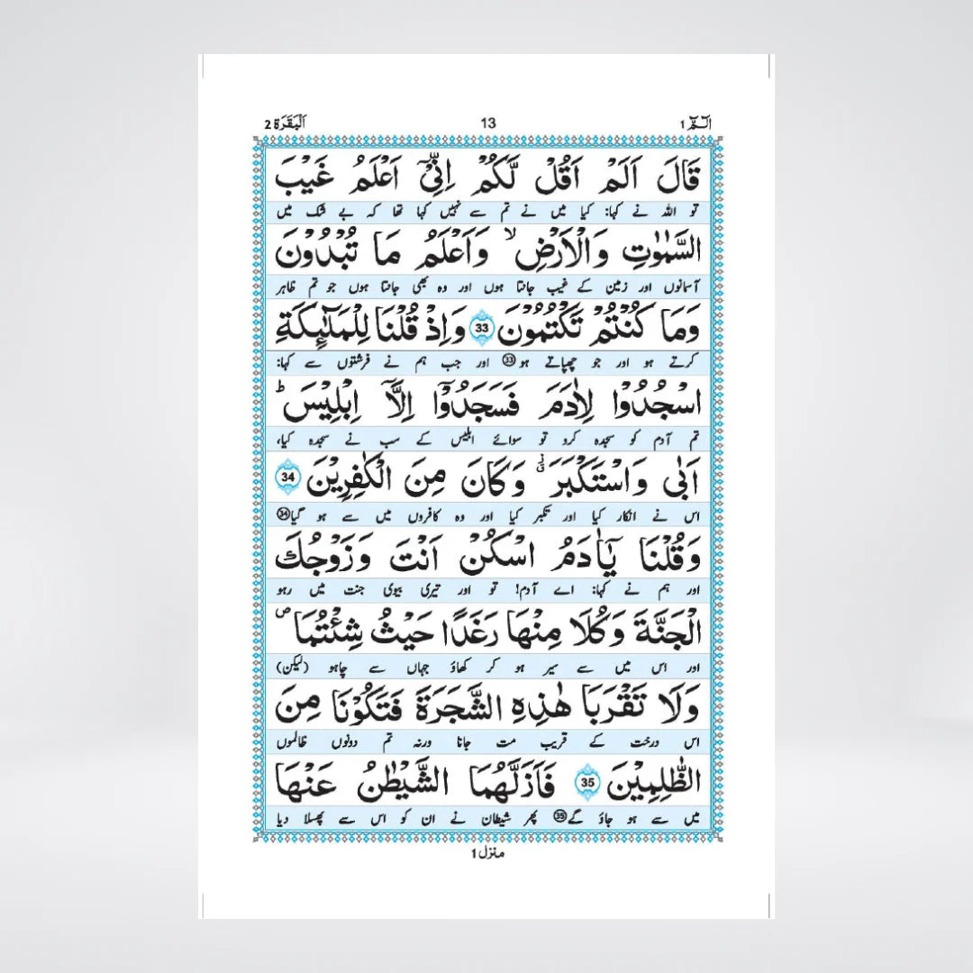 Asaan Tarjuma Quran e Kareem – Arabic with Easy Urdu Translation | Darussalam