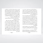 Aakhri Jang by Abu Yahya – Urdu Islamic Novel on Faith, Trials & Truth