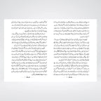 Aakhri Jang by Abu Yahya – Urdu Islamic Novel on Faith, Trials & Truth