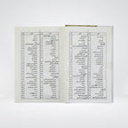 Ar Raheeq Al Makhtum Urdu: Award-Winning Seerah of Prophet Muhammad ﷺ