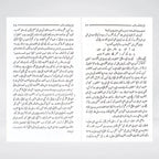 Ayyam-e-Khilafat-e-Rashidah Urdu: Islamic History of the Rightly Guided Caliphs