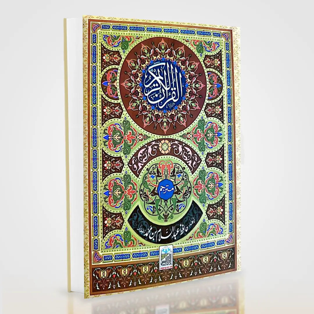 Quran Al Kareem with Urdu Translation – Imported Paper Column Format Edition