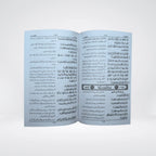 Andlus Column Quran Urdu – Aala Edition with Urdu Translation