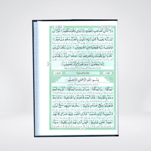 Holy Quran with Urdu Translation – Hafiz Salahuddin Yousuf | Darrussalam