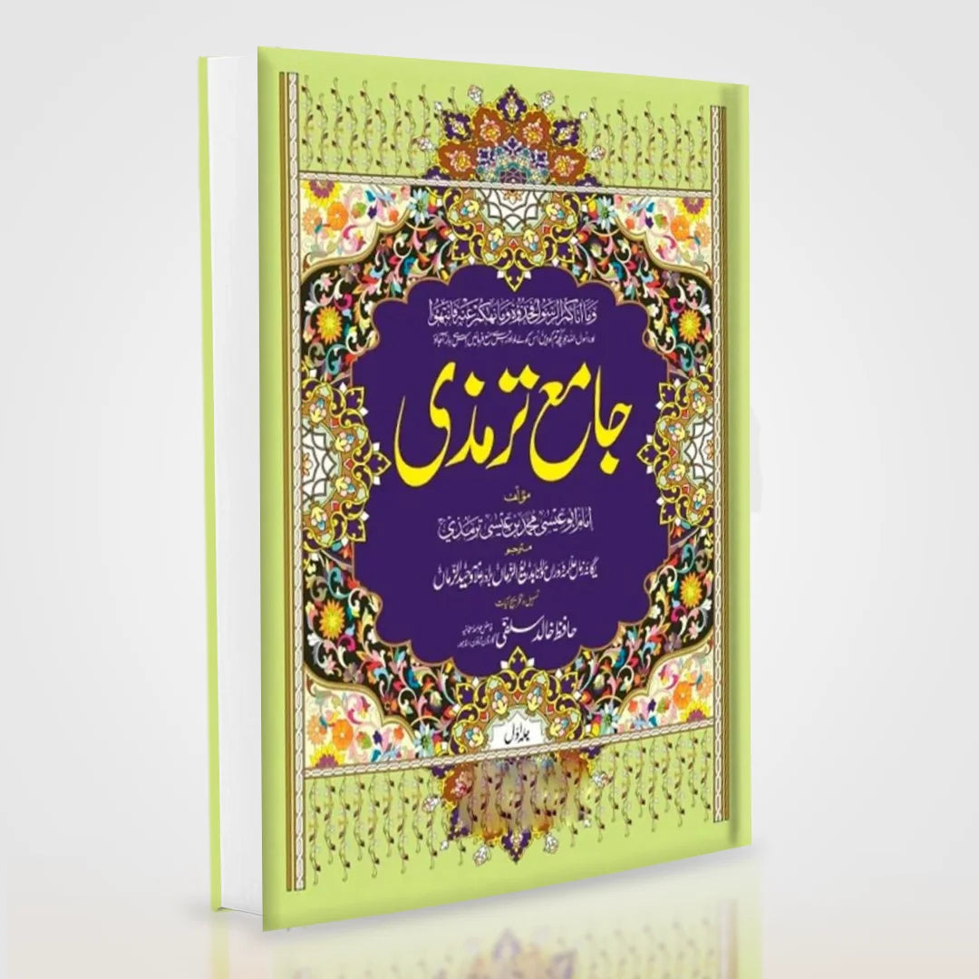 Jami at-Tirmidhi Urdu Complete 2 Volume Set – Imam Abu Isa al-Tirmidhi