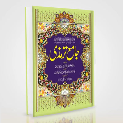 Jami at-Tirmidhi Urdu Complete 2 Volume Set – Imam Abu Isa al-Tirmidhi