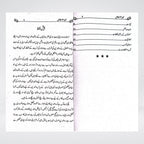 Kanz-ul-Atfal Urdu | Complete Islamic Learning Book for Children