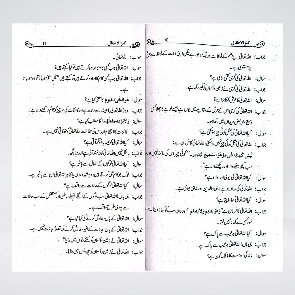 Kanz-ul-Atfal Urdu | Complete Islamic Learning Book for Children