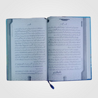 Khilafat o Malookiyat by Dr. Zubair | Urdu Islamic Research Book