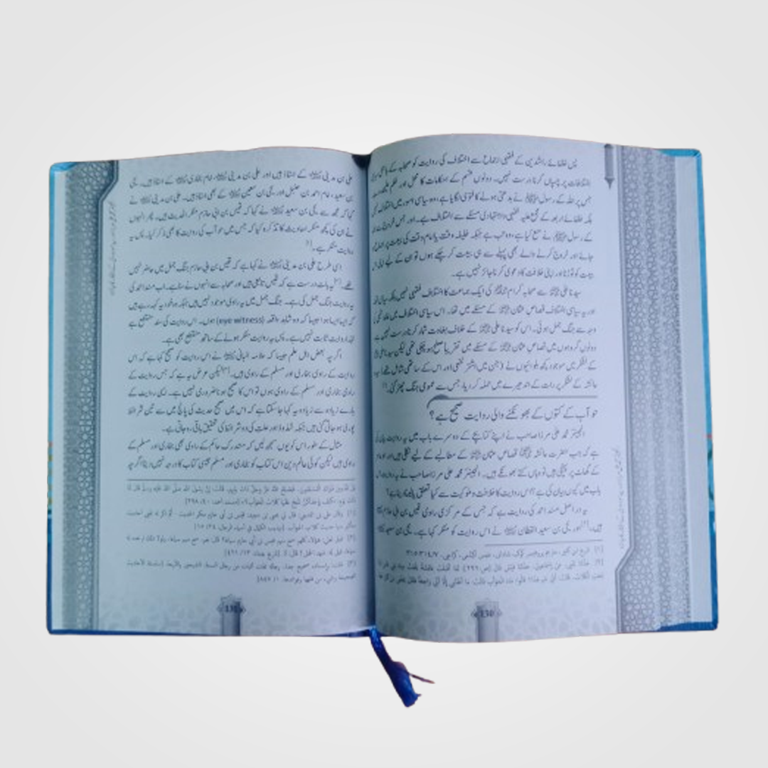 Khilafat o Malookiyat by Dr. Zubair | Urdu Islamic Research Book