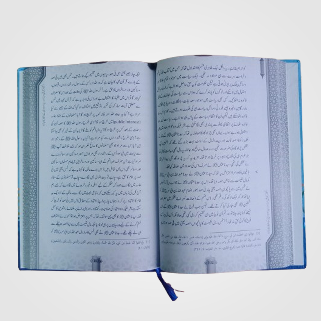 Khilafat o Malookiyat by Dr. Zubair | Urdu Islamic Research Book