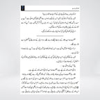 Khuda Bol Raha Hai by Abu Yahya – Urdu Islamic Book on Understanding the Quran