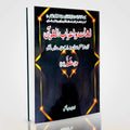 Lughat aur I'raab ul Quran Juz 30 – Quranic Vocabulary & Arabic Grammar Guide