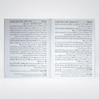 Mishkat Al Masabih Urdu Complete 3 Volume Set – Imam Al-Tabrizi | Maktaba Islamia