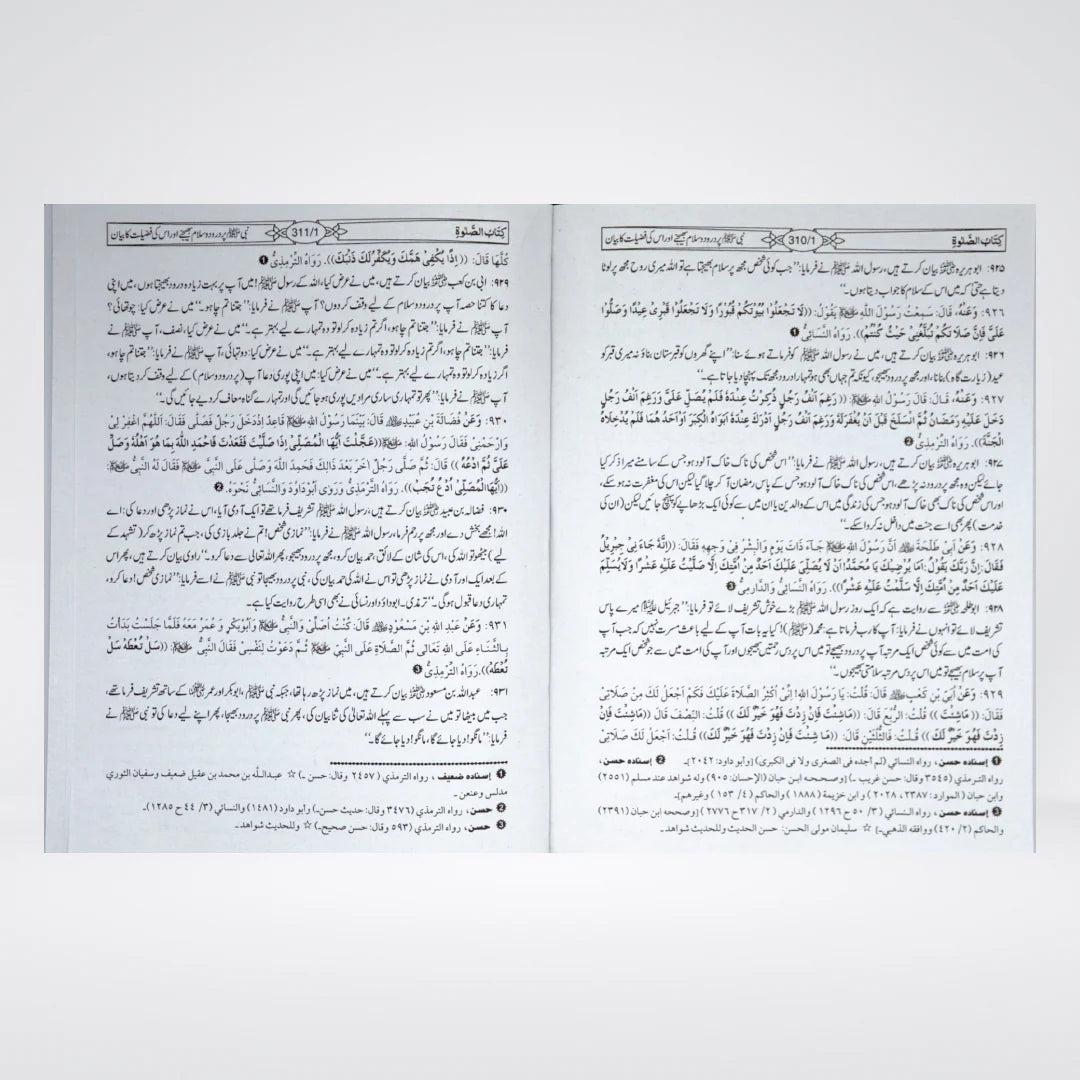 Mishkat Al Masabih Urdu Complete 3 Volume Set – Imam Al-Tabrizi | Maktaba Islamia