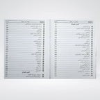 Mishkat Al Masabih Urdu Complete 3 Volume Set – Imam Al-Tabrizi | Maktaba Islamia