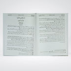 Mishkat Al Masabih Urdu Complete 3 Volume Set – Imam Al-Tabrizi | Maktaba Islamia