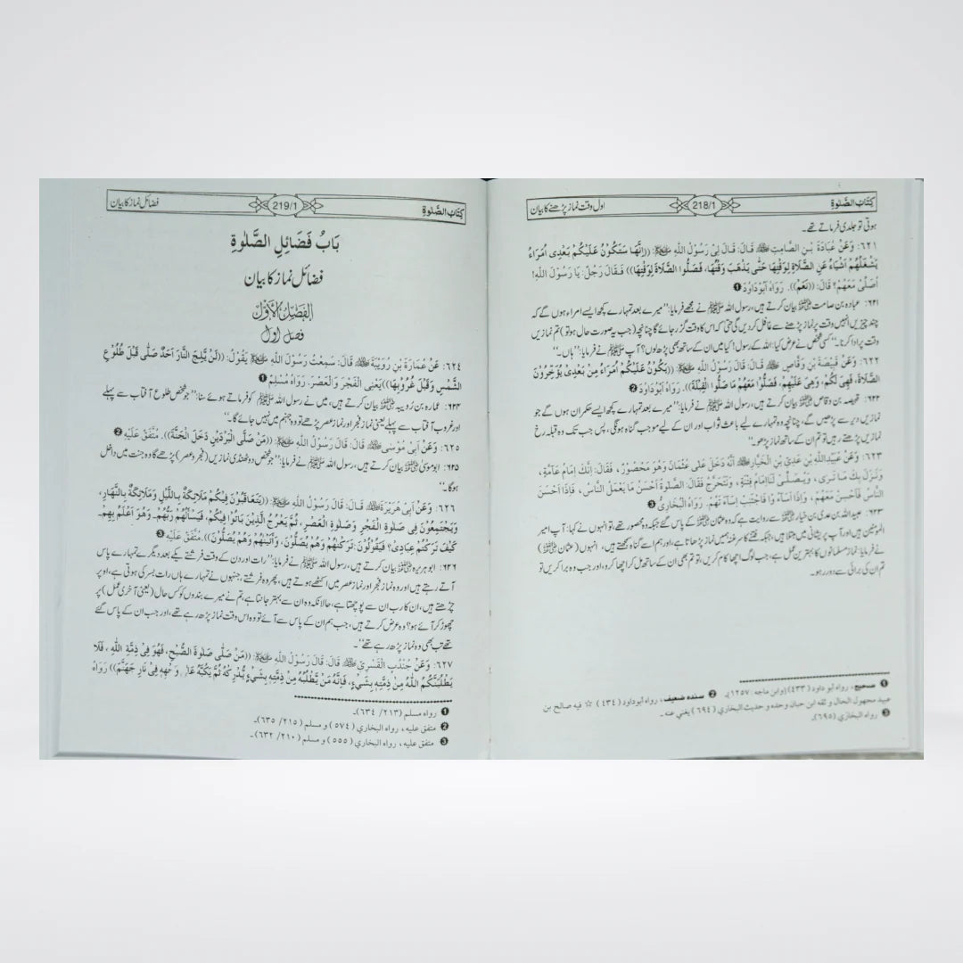 Mishkat Al Masabih Urdu Complete 3 Volume Set – Imam Al-Tabrizi | Maktaba Islamia