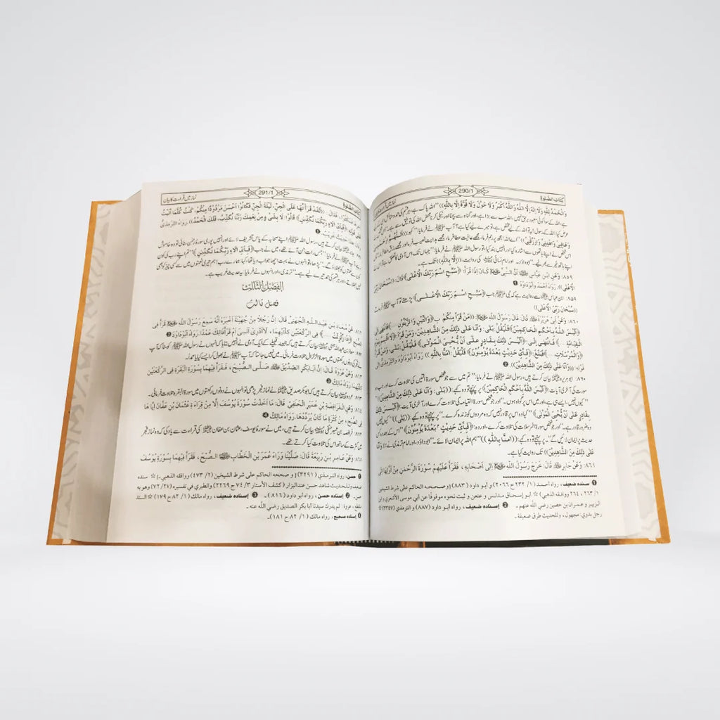 Mishkat Al Masabih Urdu Complete 3 Volume Premium Set – Imam Al-Tabrizi | Maktaba Islamia