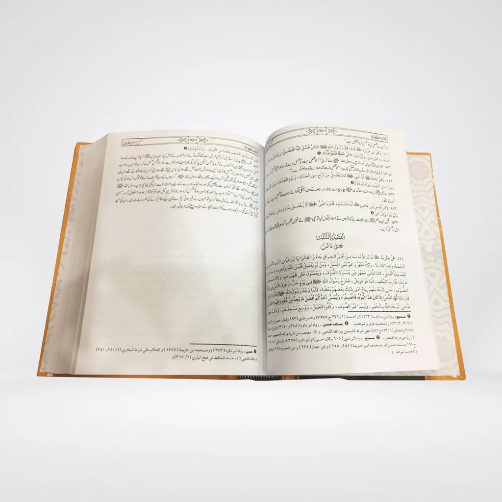 Mishkat Al Masabih Urdu Complete 3 Volume Premium Set – Imam Al-Tabrizi | Maktaba Islamia