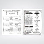 Mishkat Al Masabih Urdu Complete 3 Volume Set | Maktaba Rehmania Standard Edition