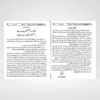 Mishkat Al Masabih Urdu Complete 3 Volume Set | Maktaba Rehmania Standard Edition