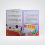 Musalman Bachey Ke Sunehray Shab O Roz – Urdu Daily Duas & Islamic Manners for Children