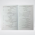 Nabi-e-Kareem ﷺ Bahasiyat Walid | Seerah-Based Islamic Parenting Guide in Urdu