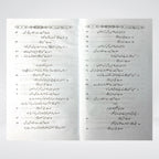 Nabi-e-Kareem ﷺ Bahasiyat Walid | Seerah-Based Islamic Parenting Guide in Urdu