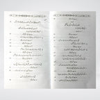 Nabi-e-Kareem ﷺ Bahasiyat Walid | Seerah-Based Islamic Parenting Guide in Urdu
