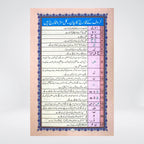 Norani Qaida 4 Color Urdu | Color-Coded Quran Learning Qaida for Beginners
