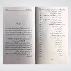 Parvarish Urdu: A Practical Parenting Guide for Raising Confident and Responsible Children