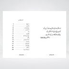 Qasam Us Waqt Ki by Abu Yahya – Urdu Islamic Book on Time, Purpose & Accountability