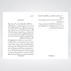 Qasam Us Waqt Ki by Abu Yahya – Urdu Islamic Book on Time, Purpose & Accountability