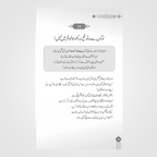 Rasail Min Ali Bin Abi Talib & Rasail Min Omar Ibn Al-Khattab Bundle | Adham Sharqawi | Urdu Islamic Books