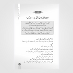 Rasail Min Ali Bin Abi Talib & Rasail Min Omar Ibn Al-Khattab Bundle | Adham Sharqawi | Urdu Islamic Books