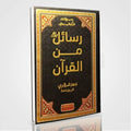 Rasail Min Al Quran Urdu by Adham Sharqawi