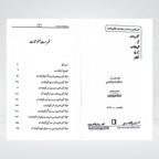 Sahabiyat o Mubashirat Urdu: Inspiring Biographies of the Women Companions of Prophet Muhammad ﷺ
