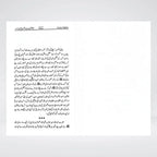 Sahabiyat o Mubashirat Urdu: Inspiring Biographies of the Women Companions of Prophet Muhammad ﷺ