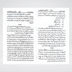 Sahabiyat o Mubashirat Urdu: Inspiring Biographies of the Women Companions of Prophet Muhammad ﷺ