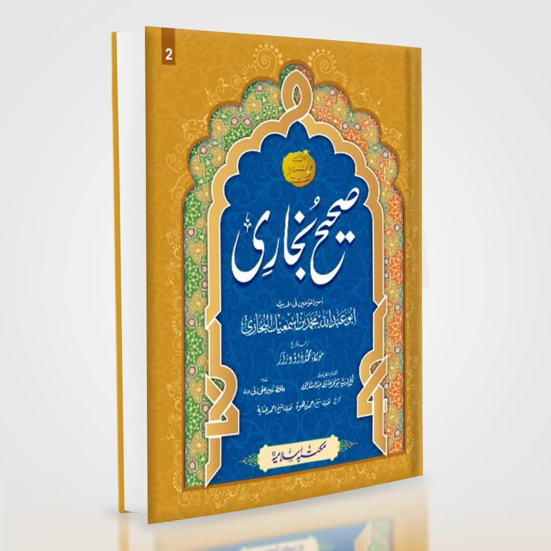 Mishkat Al Masabih Urdu Complete 3 Volume Premium Set – Imam Al-Tabrizi | Maktaba Islamia