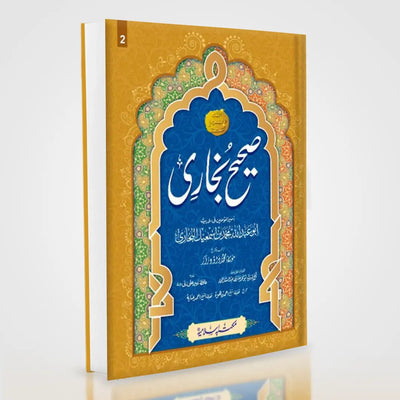 Mishkat Al Masabih Urdu Complete 3 Volume Premium Set – Imam Al-Tabrizi | Maktaba Islamia