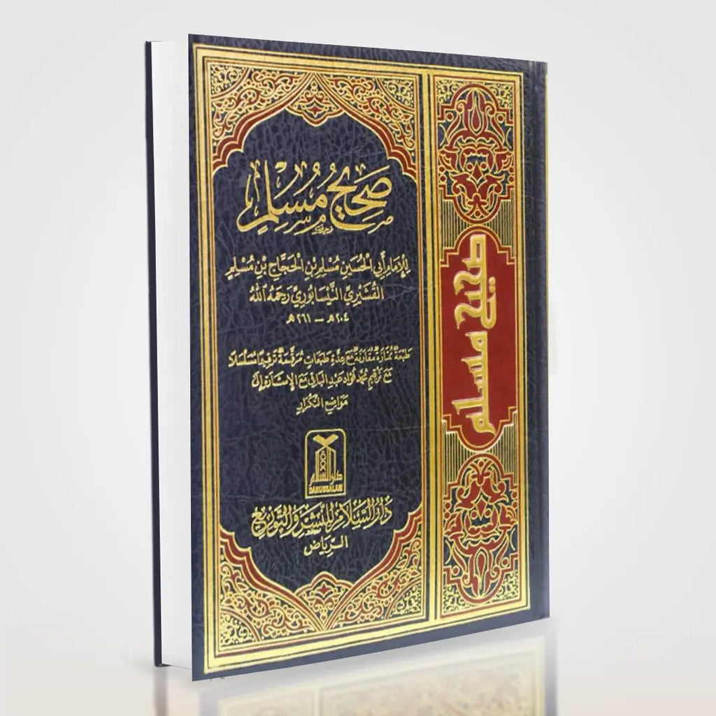 Sahih Muslim Arabic Complete Set – Imam Muslim ibn al-Hajjaj | Darrussalam