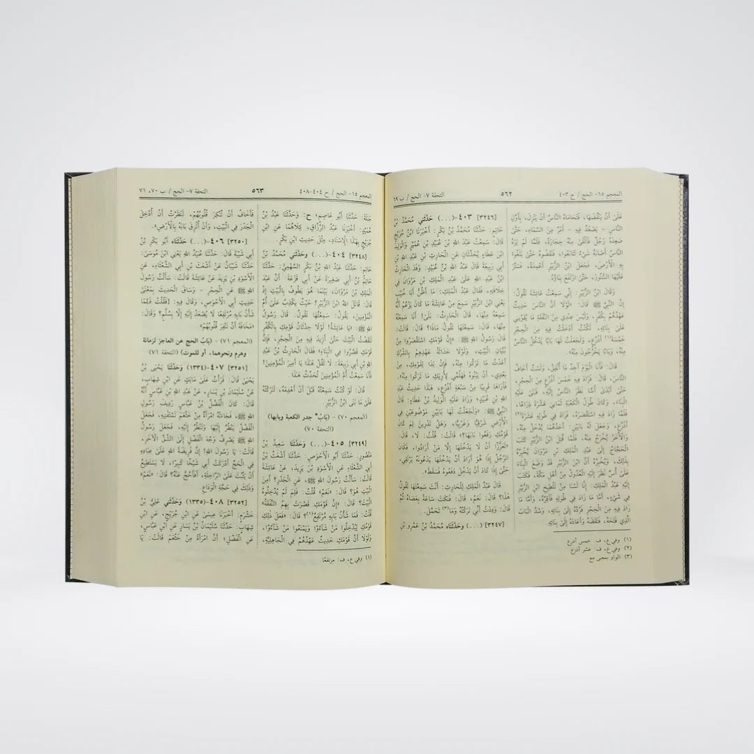 Sahih Muslim Arabic Complete Set – Imam Muslim ibn al-Hajjaj | Darrussalam