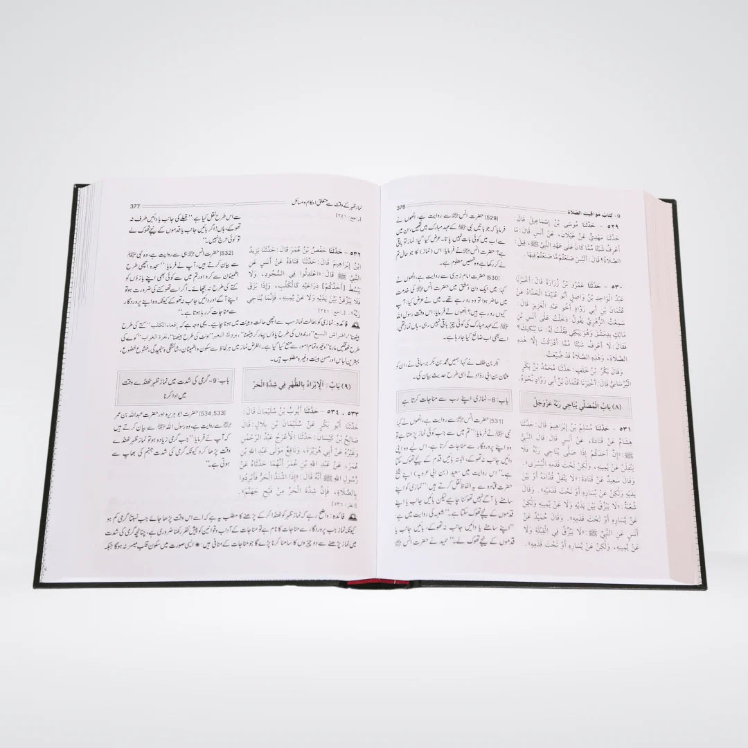 Sahih Al-Bukhari Urdu Complete 6 Volume Set – Imam Muhammad ibn Ismail al-Bukhari | Darrussalam