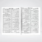 Sahih Bukhari Urdu Gold Edition Complete 8 Volume Set | Arabic with Urdu Translation & Commentary